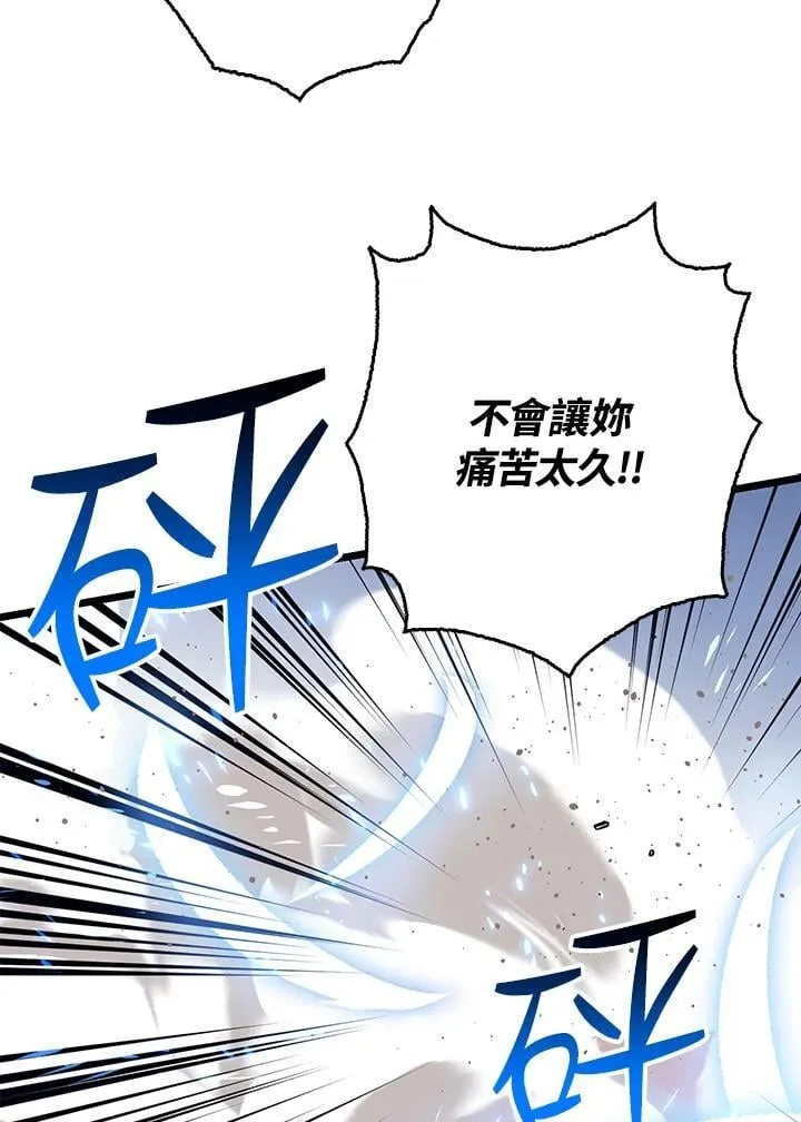 第72话 第83页