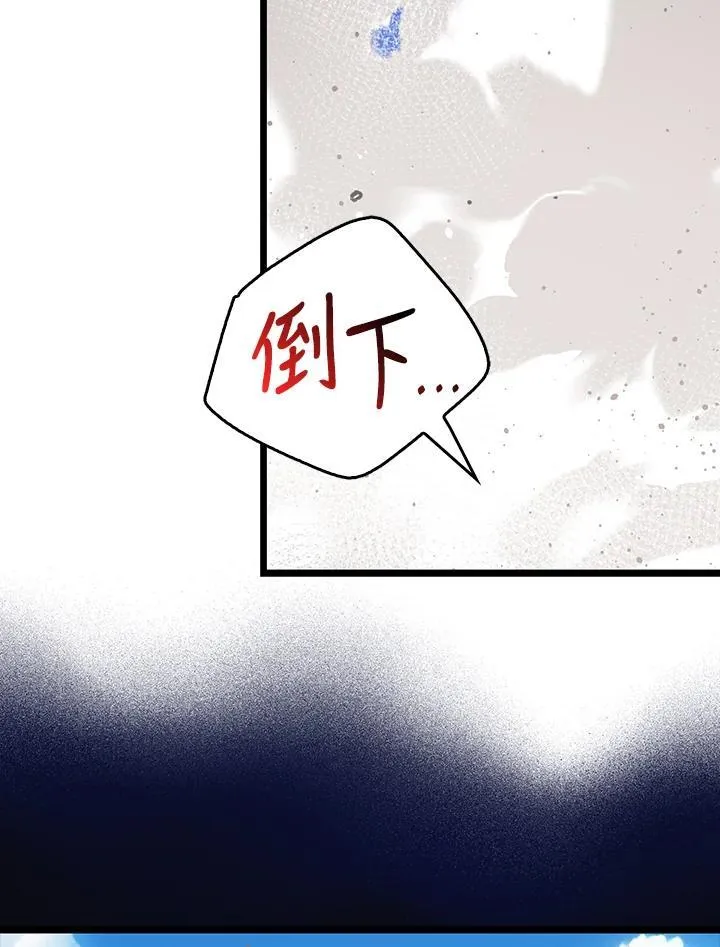 第72话 第90页