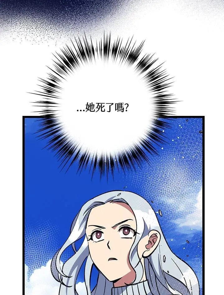 第72话 第92页