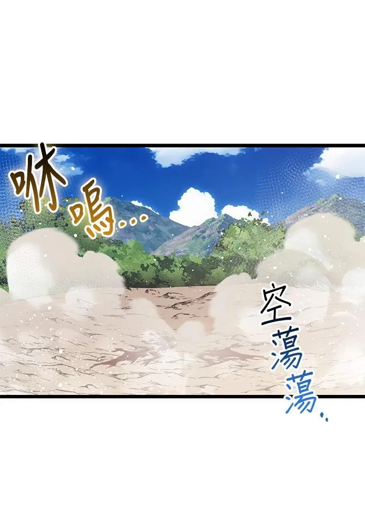 第72话 第95页