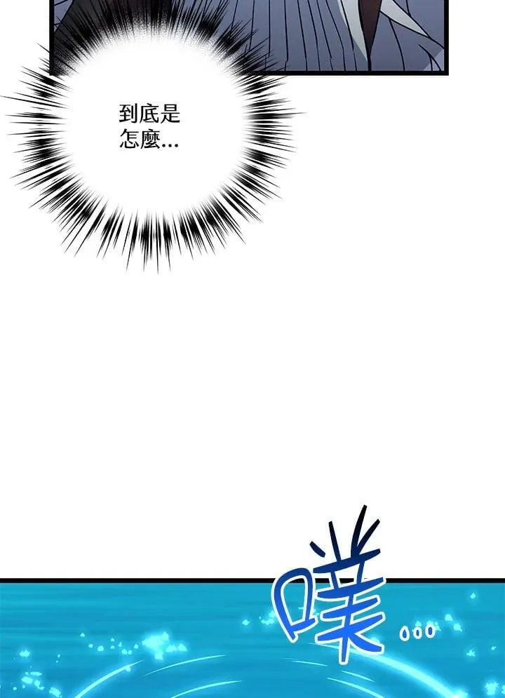 第72话 第99页