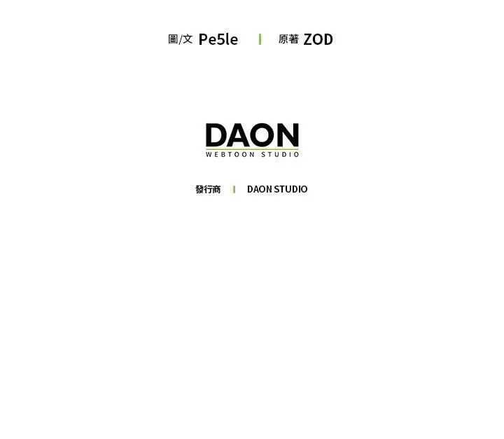 第72话 第118页