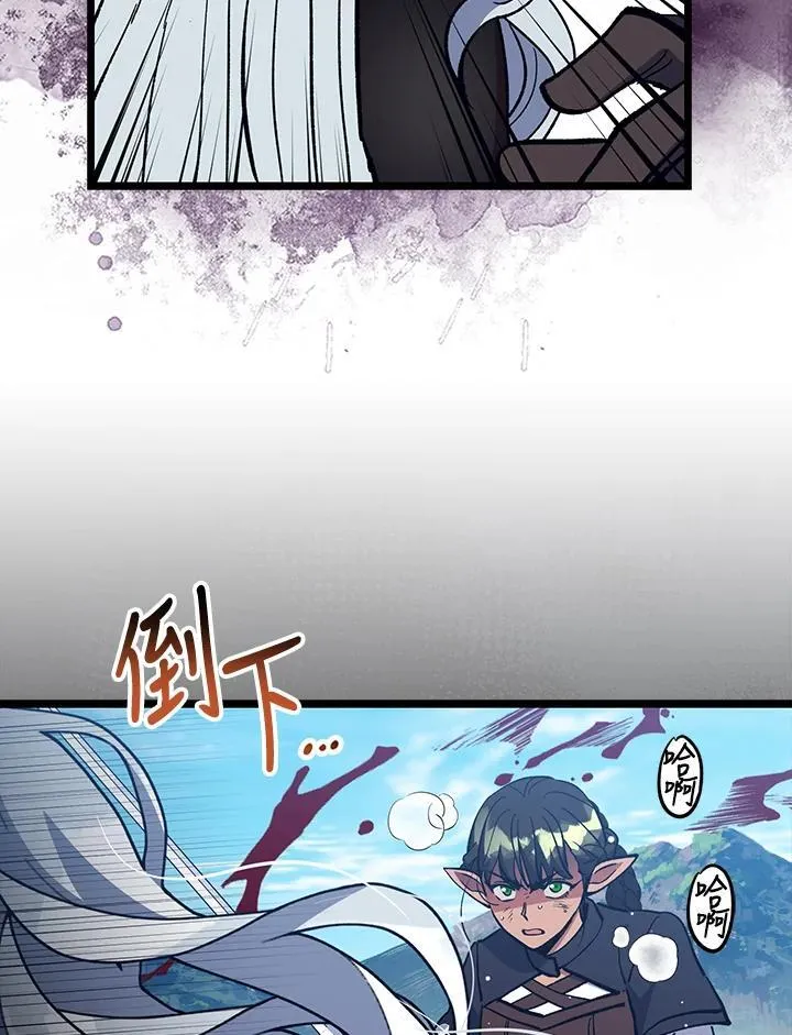 第73话 第6页