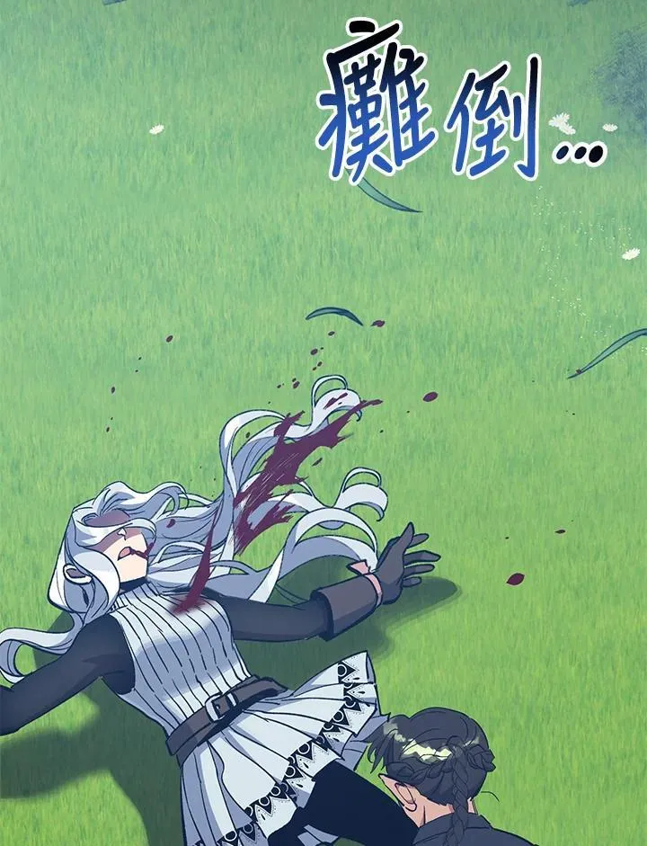 第73话 第8页