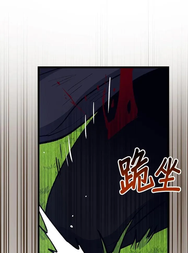 第73话 第13页