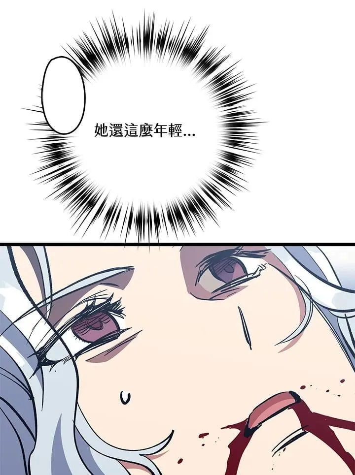 第73话 第16页