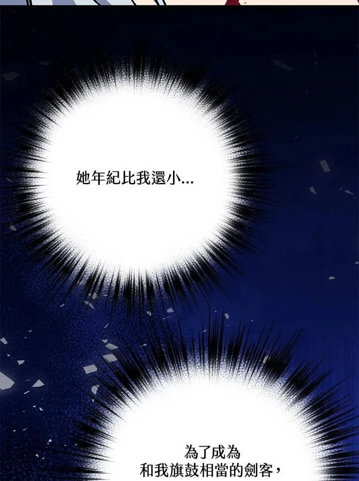 第73话 第17页