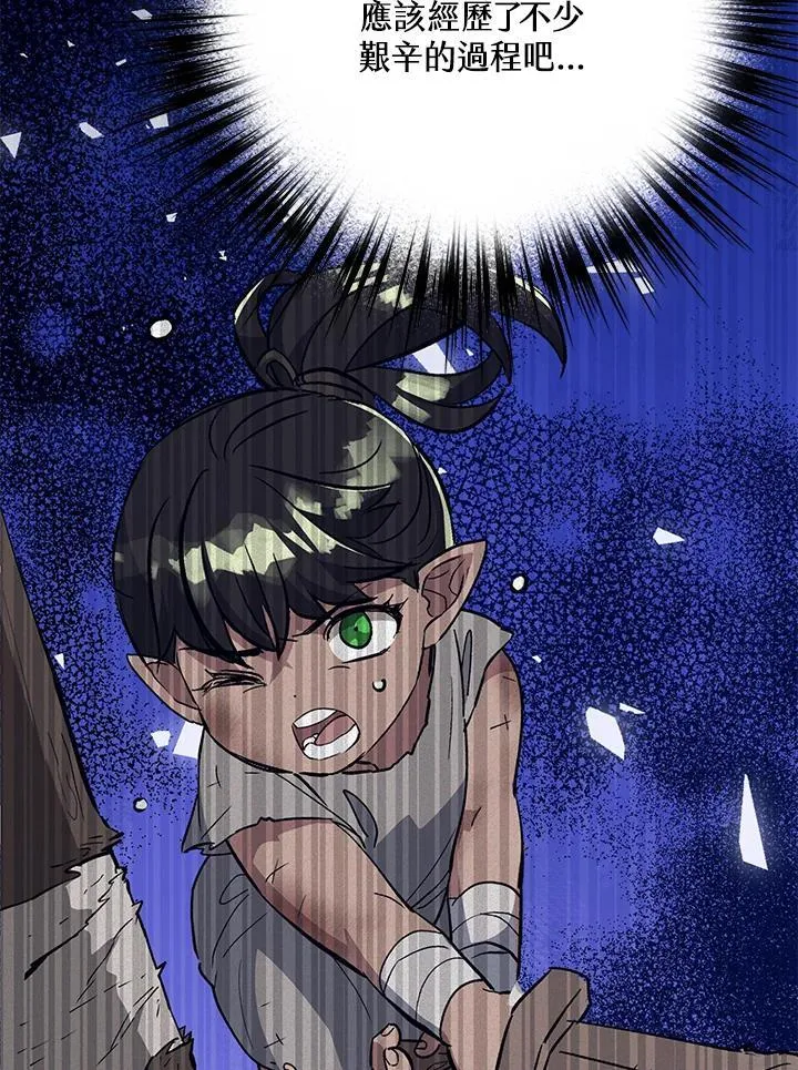 第73话 第18页