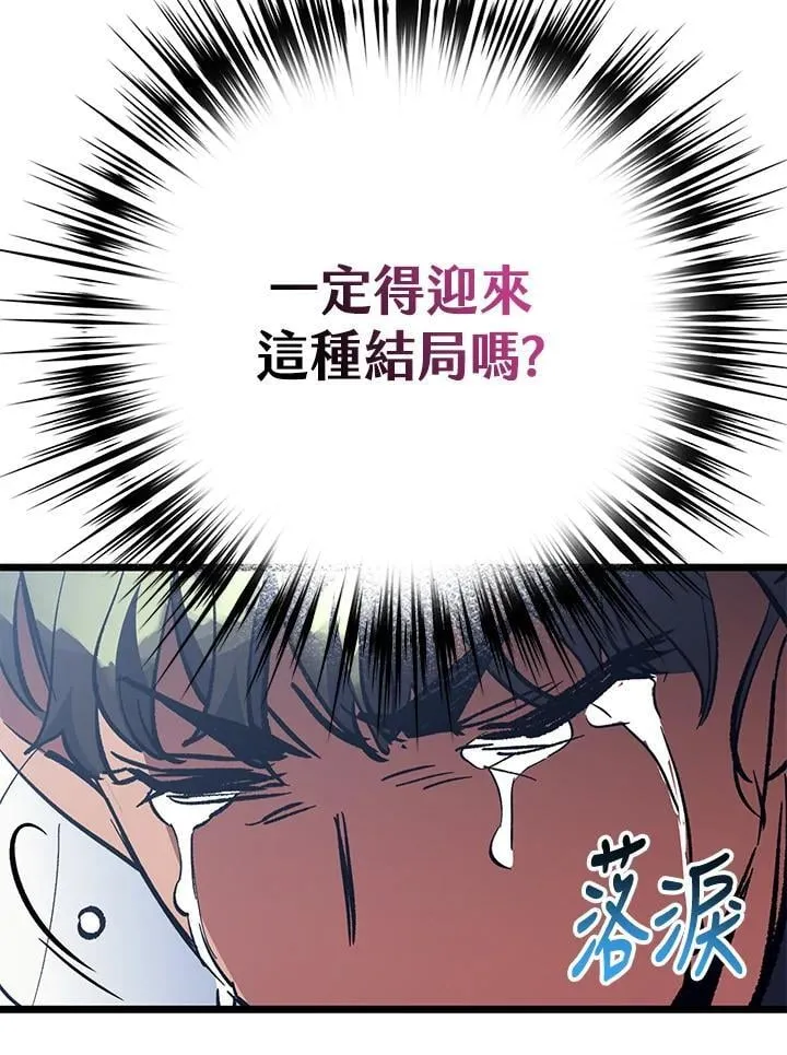 第73话 第20页