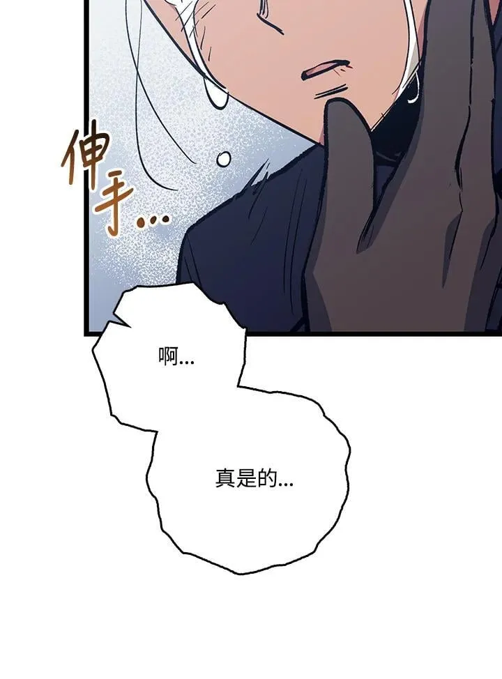 第73话 第23页