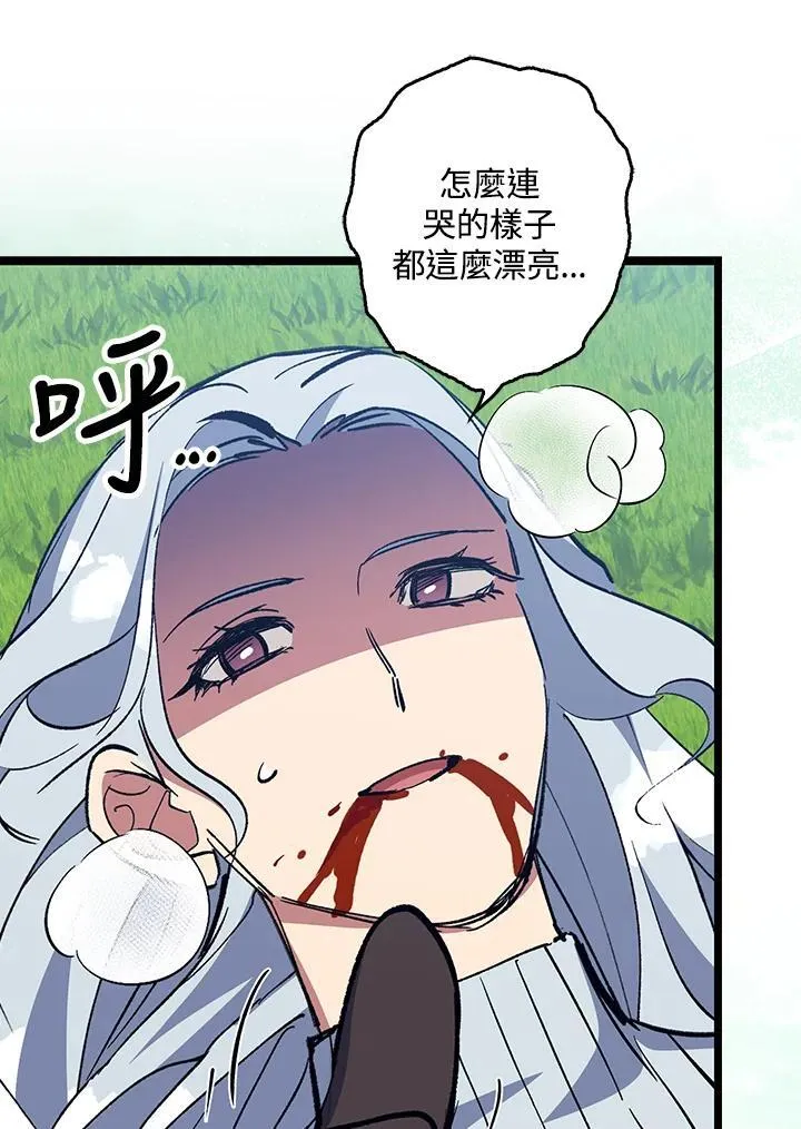 第73话 第24页