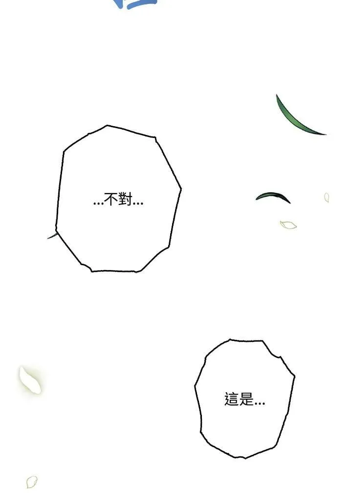 第73话 第28页