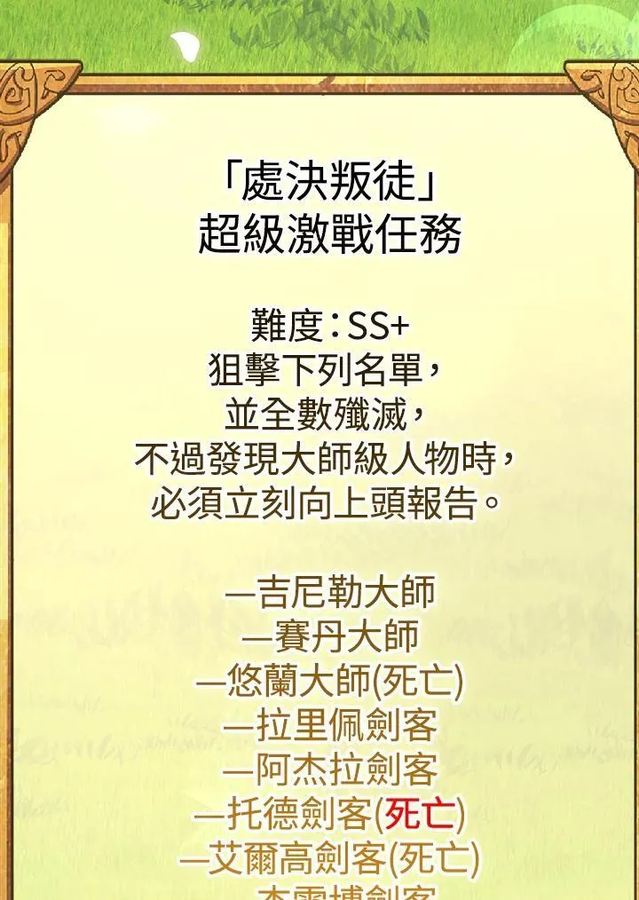 第73话 第31页