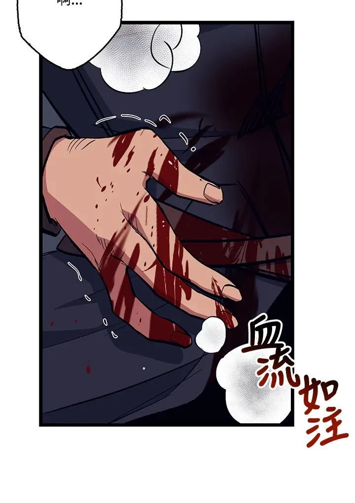 第73话 第34页