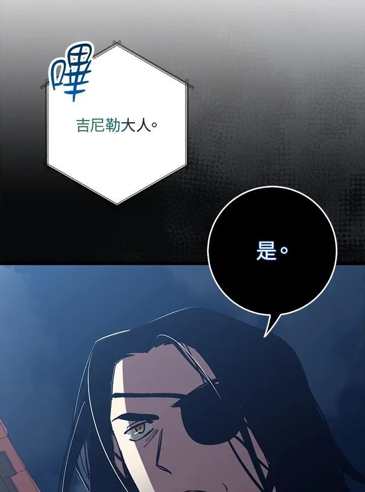 第73话 第47页
