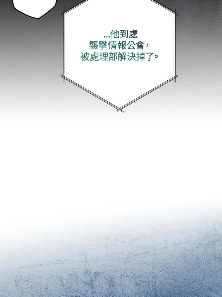 第73话 第50页