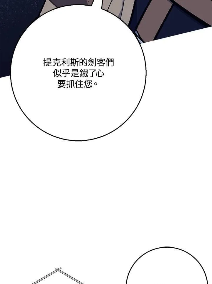 第73话 第52页