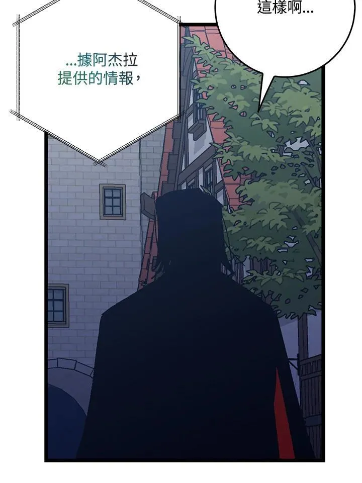 第73话 第53页