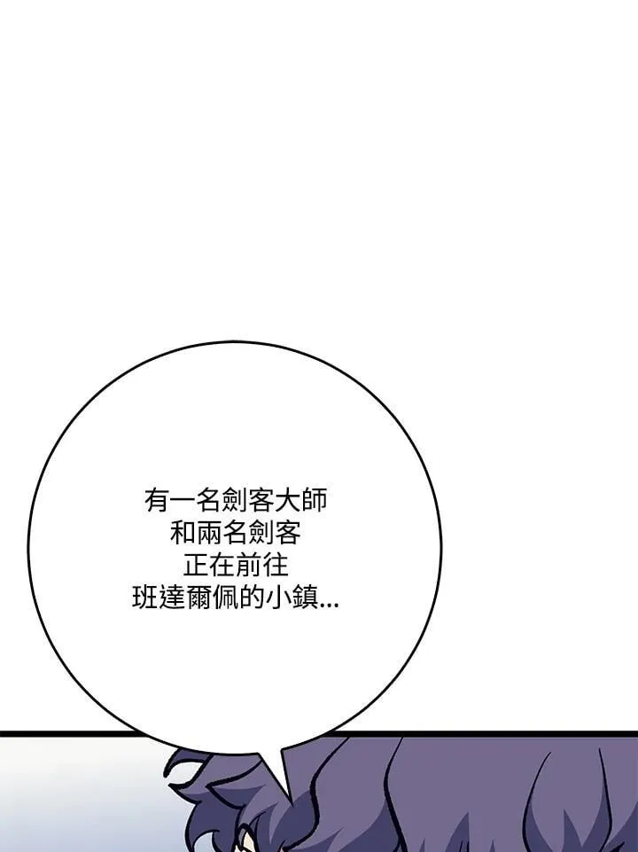 第73话 第54页