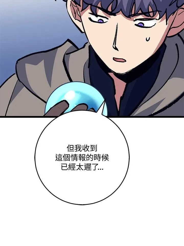 第73话 第55页