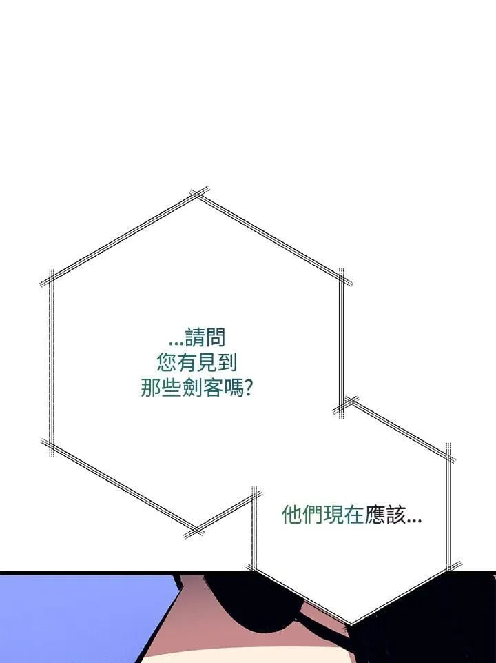 第73话 第56页