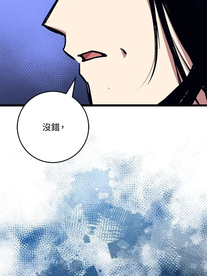 第73话 第57页