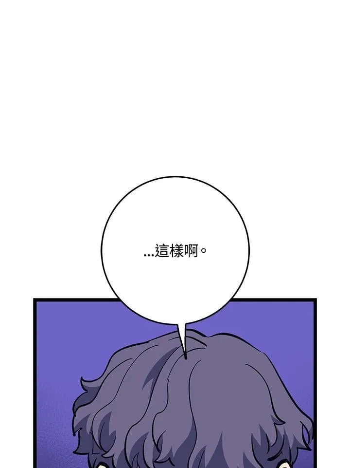 第73话 第62页