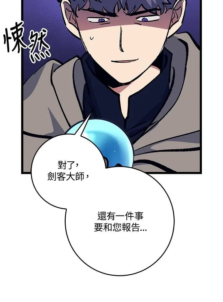 第73话 第63页