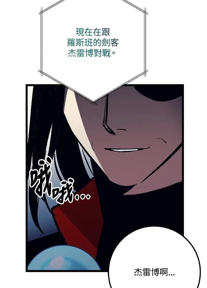 第73话 第66页