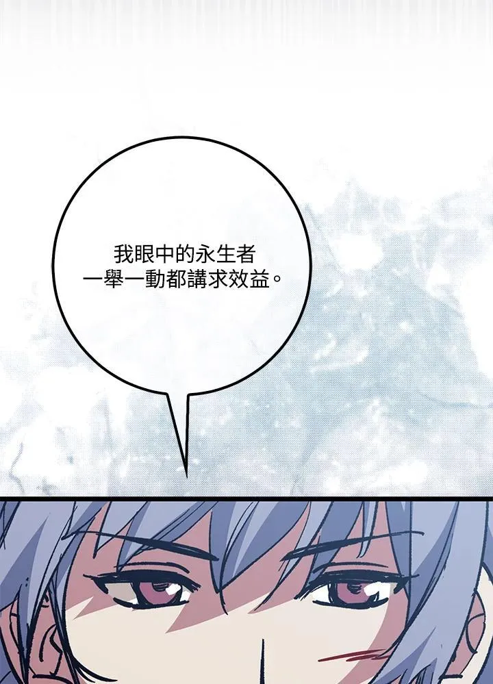 第73话 第74页