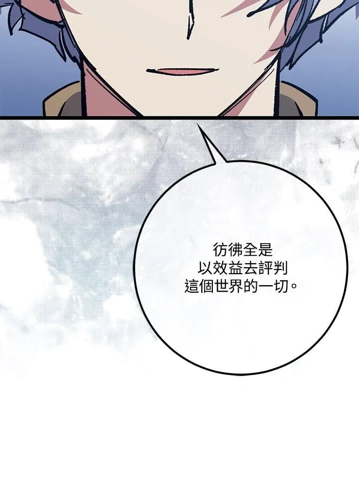 第73话 第75页
