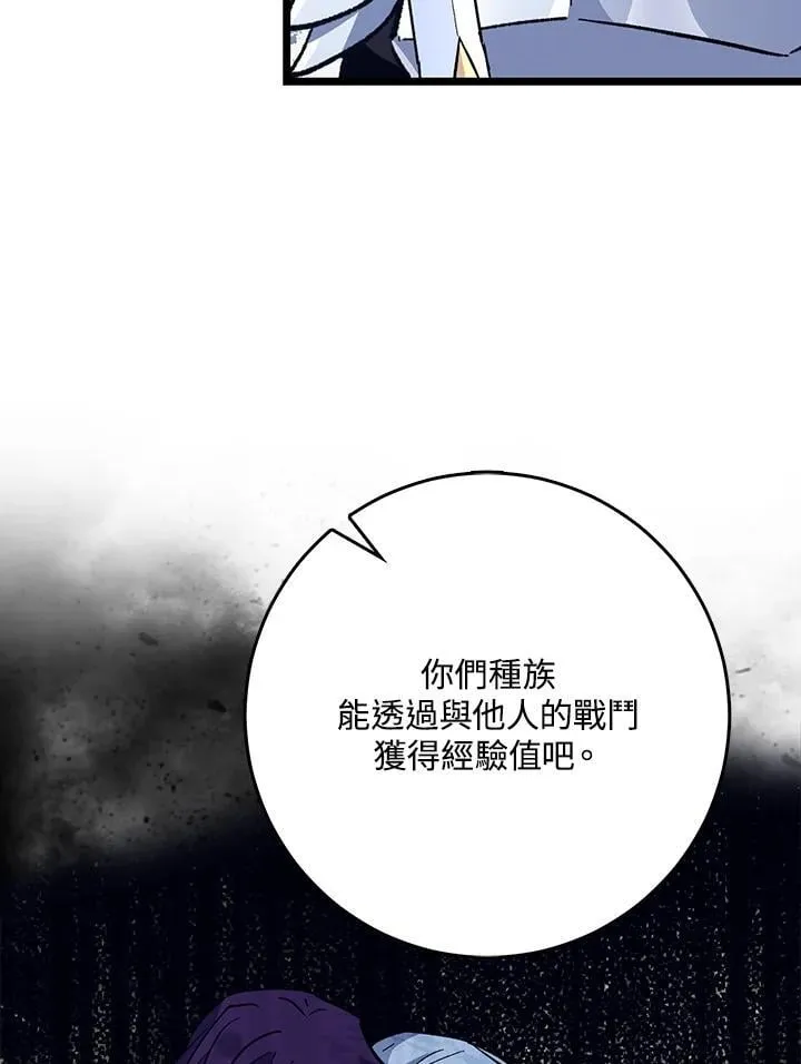 第73话 第77页