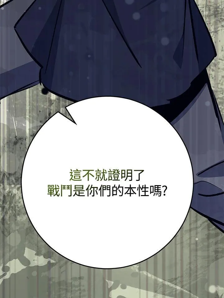 第73话 第80页