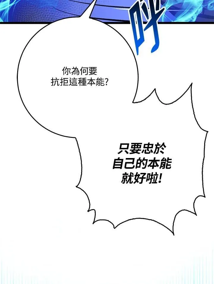 第73话 第82页