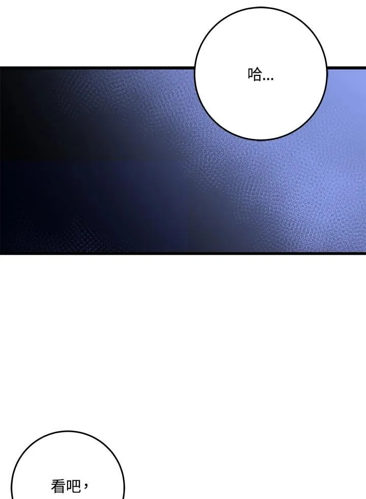 第73话 第92页