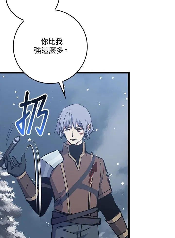 第73话 第93页