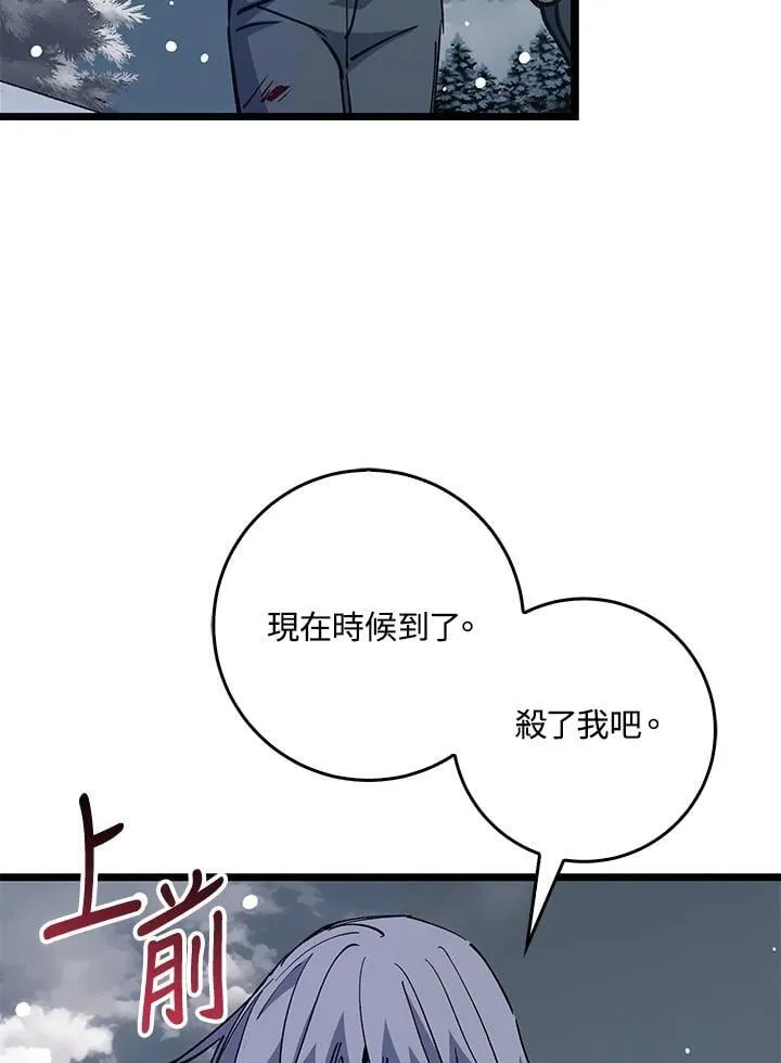 第73话 第94页