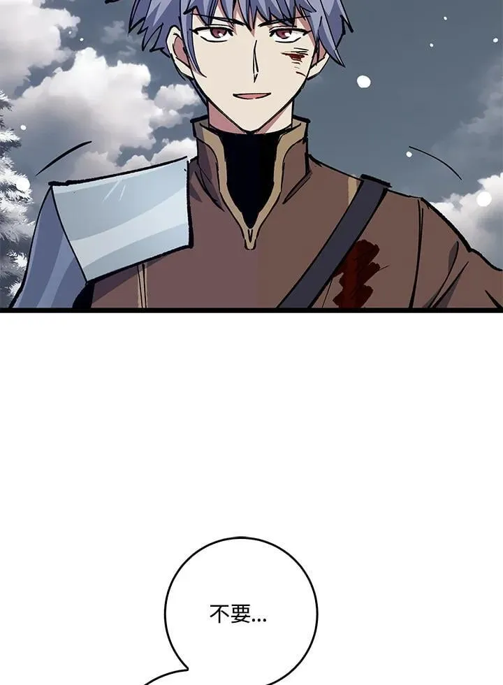 第73话 第95页