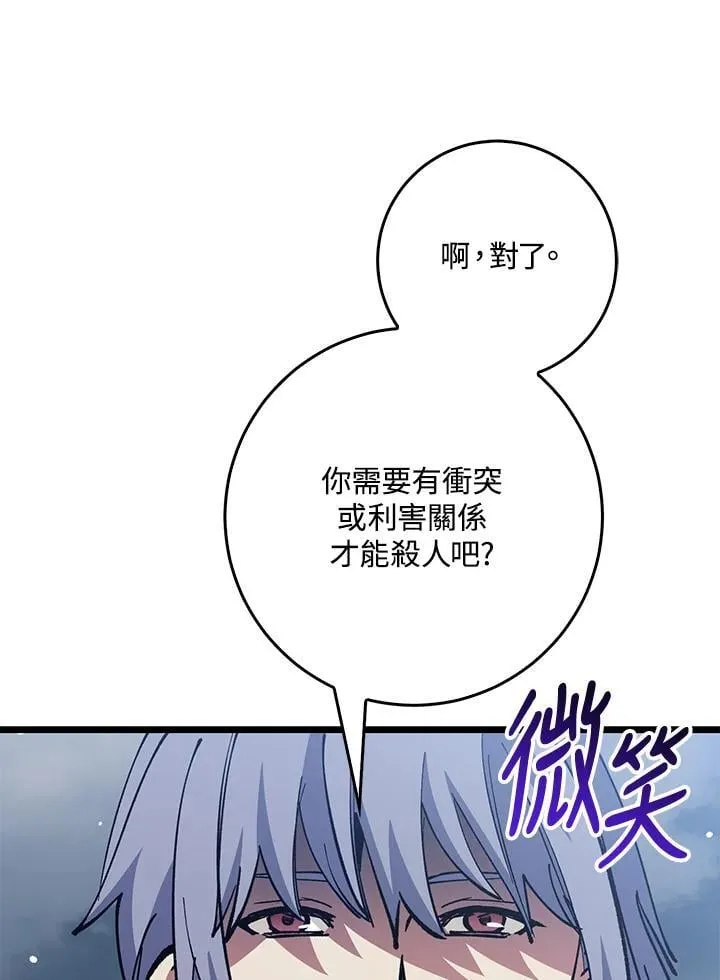 第73话 第97页