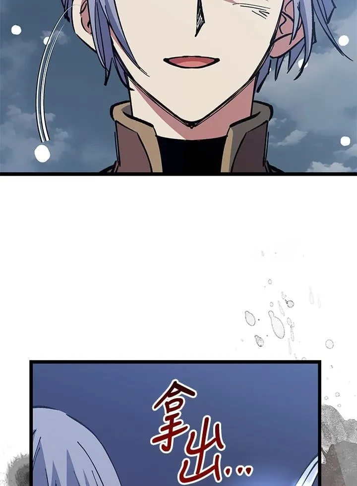 第73话 第98页