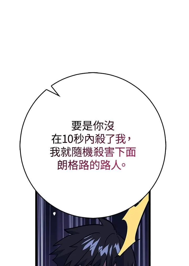 第73话 第100页