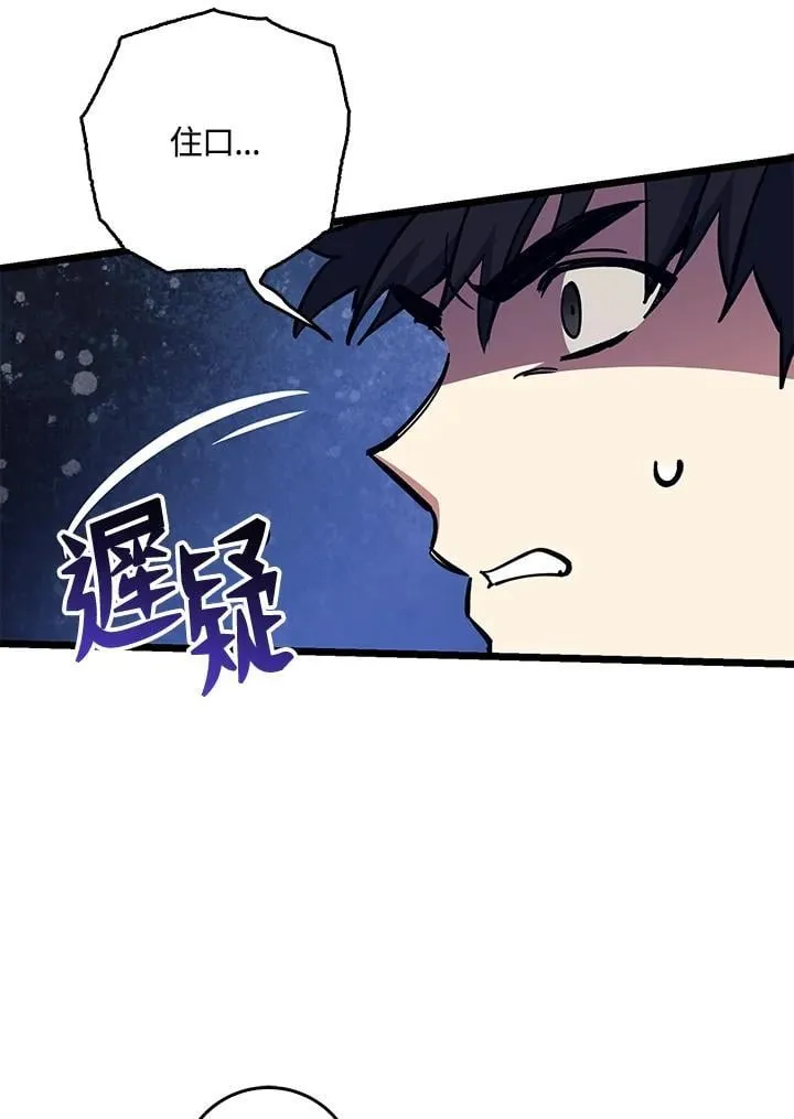 第73话 第103页