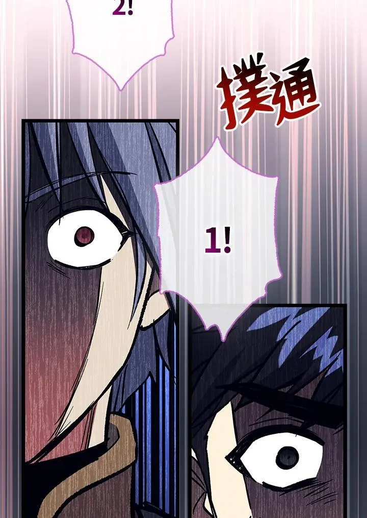 第73话 第110页