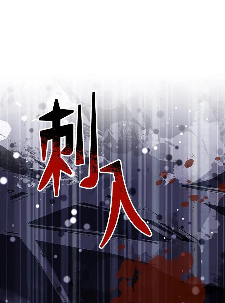 第73话 第112页