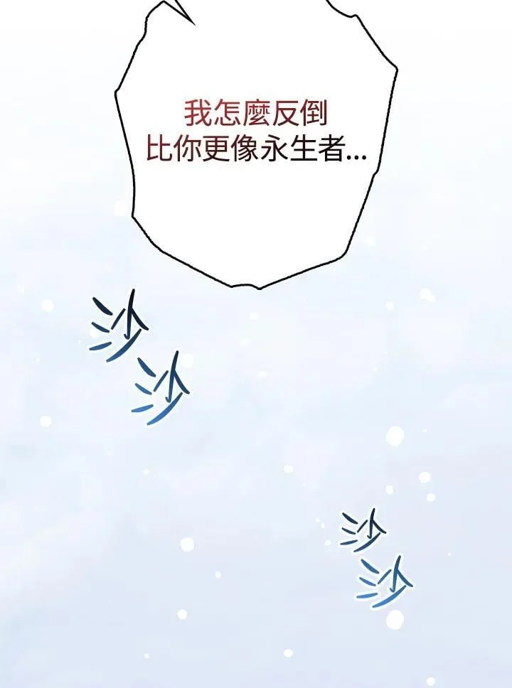 第73话 第123页