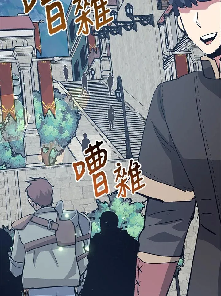 第74话 第3页