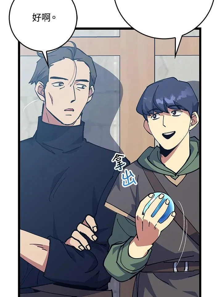 第74话 第6页