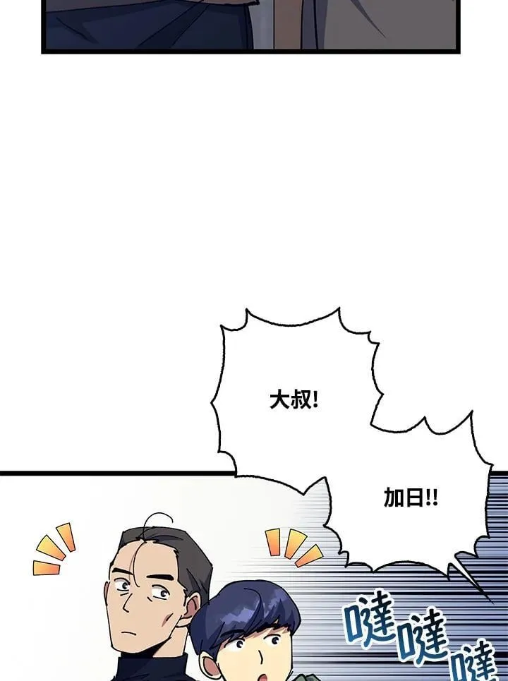 第74话 第7页