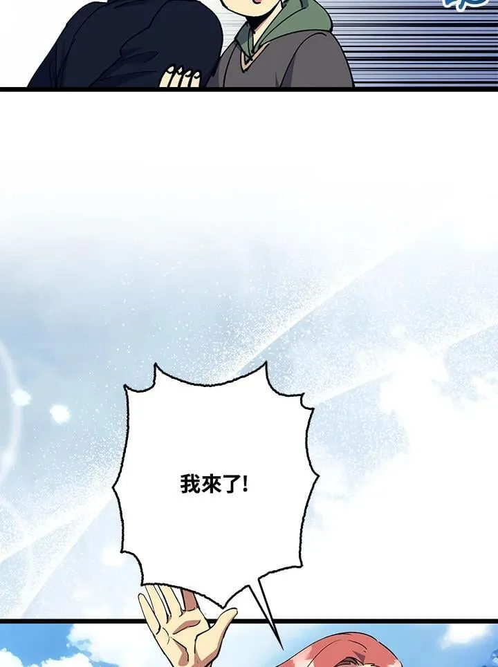 第74话 第8页