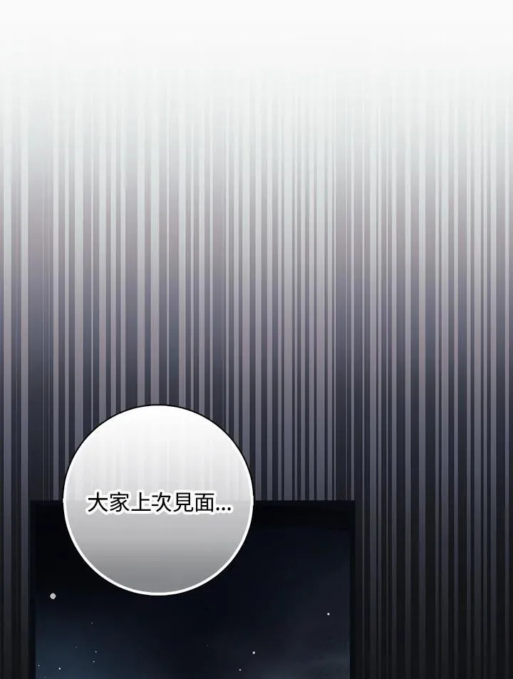 第74话 第13页